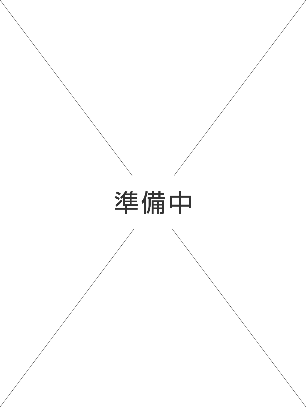 準備中採用した画像